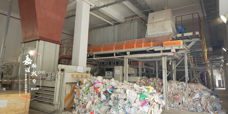 Singapore Mixed Municipal Solid Waste MBT Project